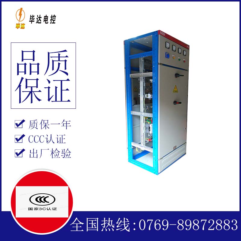 鄯善GGD固定式开关柜