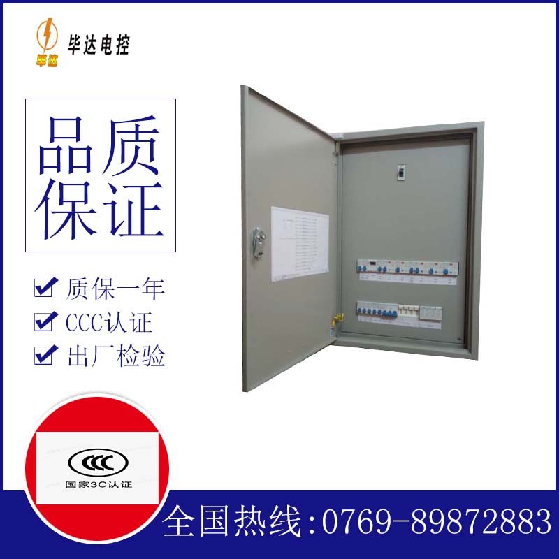 鄯善照明配电箱